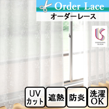【オーダーレース 川島織物セルコン】MM3159 JASMINE(ジャスミン) ウィリアム・モリス