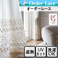 【オーダーレース 川島織物セルコン】MM3154 BOWER(バウアー) ウィリアム・モリス