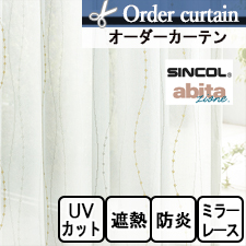 【オーダーカーテン】シンコール abitaZIONE AZ-8498