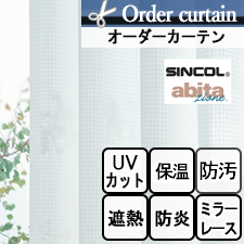 【オーダーカーテン】シンコール abitaZIONE AZ-8498