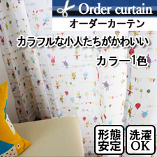 【オーダーカーテン】小人たちがとても楽しそうに遊んでいる柄のカラフルなカーテンボニータ