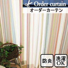 【オーダーカーテン】配色に技あり！マルチストライプのオーダーカーテン