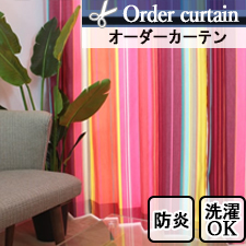 【オーダーカーテン】カラフルなマルチストライプ防炎のドレープカーテンTOP