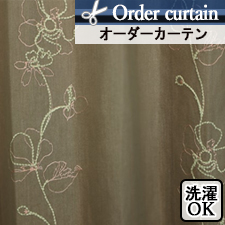 【オーダーカーテン】落ち着きのあるカジュアル茶系オーダーカーテン DSK010G