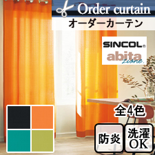【オーダーカーテン】シンコール abitaZION　ハピネス