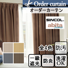 【オーダーカーテン】シンコール abitaZIONE カロッサ