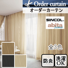 【オーダーカーテン】シンコール abitaZIONE クルブ