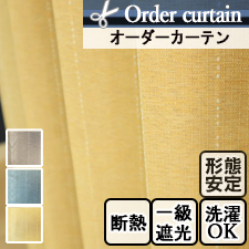 【オーダーカーテン】ルーカス(全3色) 1級遮光 軽い 断熱 遮音 縦ストライプ柄