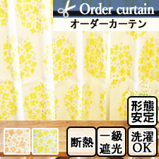 【オーダーカーテン】アナベル(全2色) アクリル樹脂コーティング遮光率100％ 断熱 遮音