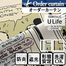 【オーダーカーテン】ディスニー Ulife コミックのワンシーンを額縁に入れたようなデザイン 遮光 防炎 TOP