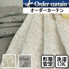 【オーダーカーテン】光沢のあるジャガード織りのオーダーカーテン　ラベンダー
