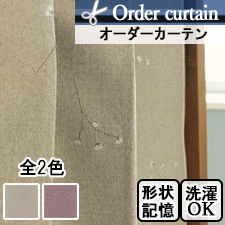 【オーダードレープ】LFSD209(全2色) TOP画