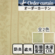 【オーダーカーテン】メヌエット(全2色) 防炎 遮光2級