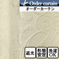 【オーダーカーテン】DS1550 遮光2級 ダマスク柄