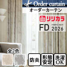 【オーダーカーテン リリカラ】FD FD55058-55059