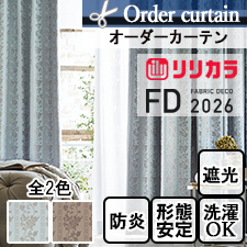 【オーダーカーテン リリカラ】FD FD55262-55263