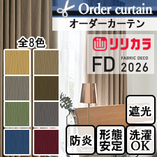 【オーダーカーテン リリカラ】FD FD55301-55308