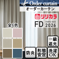 【オーダーカーテン リリカラ】FD FD55309-55314