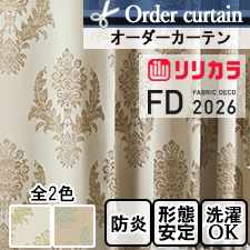 【オーダーカーテン リリカラ】FD FD55210-55211