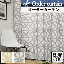 【オーダーカーテン】セーヌ(全2色) 幾何学模様 非遮光 TOP