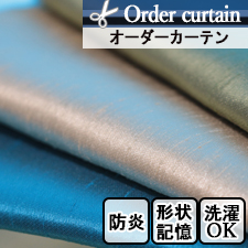 【オーダーカーテン】サントリーニ(全3色) TOP