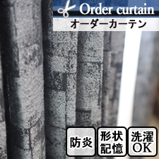 【オーダーカーテン】DO663 防炎 非遮光 モダン TOP画