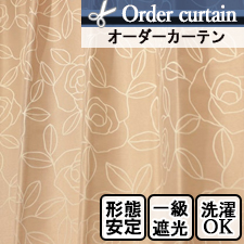 【オーダーカーテン】DO1078 遮光1級 裏面アクリル樹脂コーティング 花柄