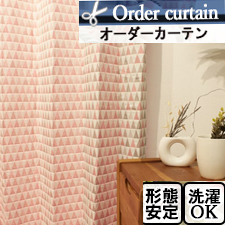 【オーダーカーテン】テトラ(全2色)トップ画