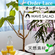 【オーダーカーテン】LINEN＆BASIC［リネン＆ベーシック］アントワープ トップ画像