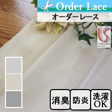 【オーダーレース】川島織物セルコン itto[イット] TT9377-9379_top トップ画像