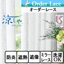 【オーダーレース】川島織物セルコン itto[イット] TT9416_top トップ画像