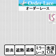【オーダーレース】川島織物セルコン itto[イット] TT9398_top トップ画像