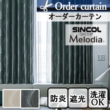 【オーダーカーテン】 シンコール Melodia ML-7102-7103 トップ画像