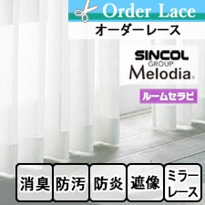 【オーダーカーテン】シンコール Melodia ML-7694 トップ画像