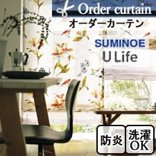 【オーダーカーテン】スミノエ ULife U-8032 トップ画像
