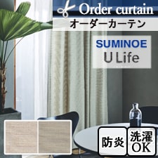 【オーダーカーテン】スミノエ ULife U-8093-8094 トップ画像