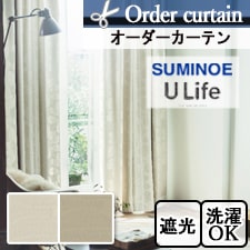 【オーダーカーテン スミノエ】 ULife U-8216-8217 トップ画像