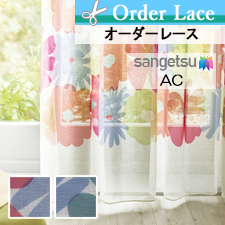 【オーダーカーテン サンゲツ】AC ac5139-ac5140 top