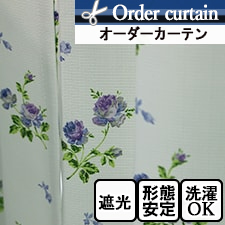 【オーダーカーテン】水彩画のようなバラ柄カーテン
