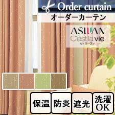 【オーダーカーテン　アスワン】c'estlavie (セ・ラ・ヴィ)　e7179-7182トップ画像
