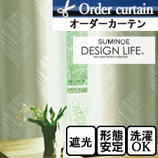 【オーダーカーテン】デザインライフ　ナチュラルテイスト葉っぱのモチーフ　レヒティア　TOP