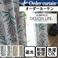 【オーダーカーテン】スミノエ デザインライフ縦ラインに描かれたシャープで気品のある花柄カーテン 風に揺れるカーテン　TOP