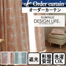 【オーダーカーテン】スミノエデザインライフ ガーベラの花が交差した北欧デザイン TOP