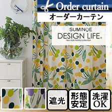【オーダーカーテン】スミノエデザインライフ フレッシュな色合いでドット柄の花が描かれた可愛いカーテン ポポロ