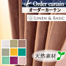 【オーダーカーテン】LINEN＆BASIC［リネン＆ベーシック］チェルシー トップ画像