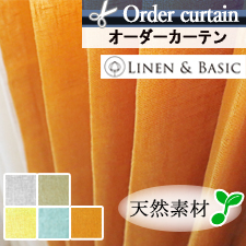 【オーダーカーテン】LINEN＆BASIC［リネン＆ベーシック］ニース トップ画像