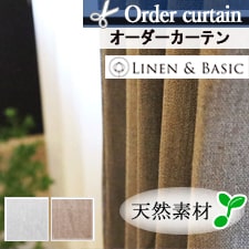 【オーダーカーテン】LINEN＆BASIC［リネン＆ベーシック］モンタナ トップ画像