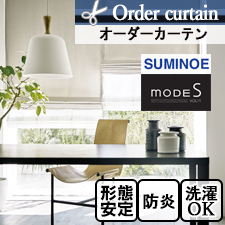 【オーダーカーテン スミノエ】 modeS D-8045