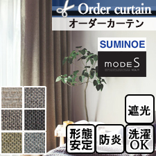 【オーダーカーテン スミノエ】 modeS D-8280-8285