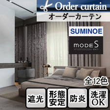【オーダーカーテン スミノエ】 modeS D8265-D8276